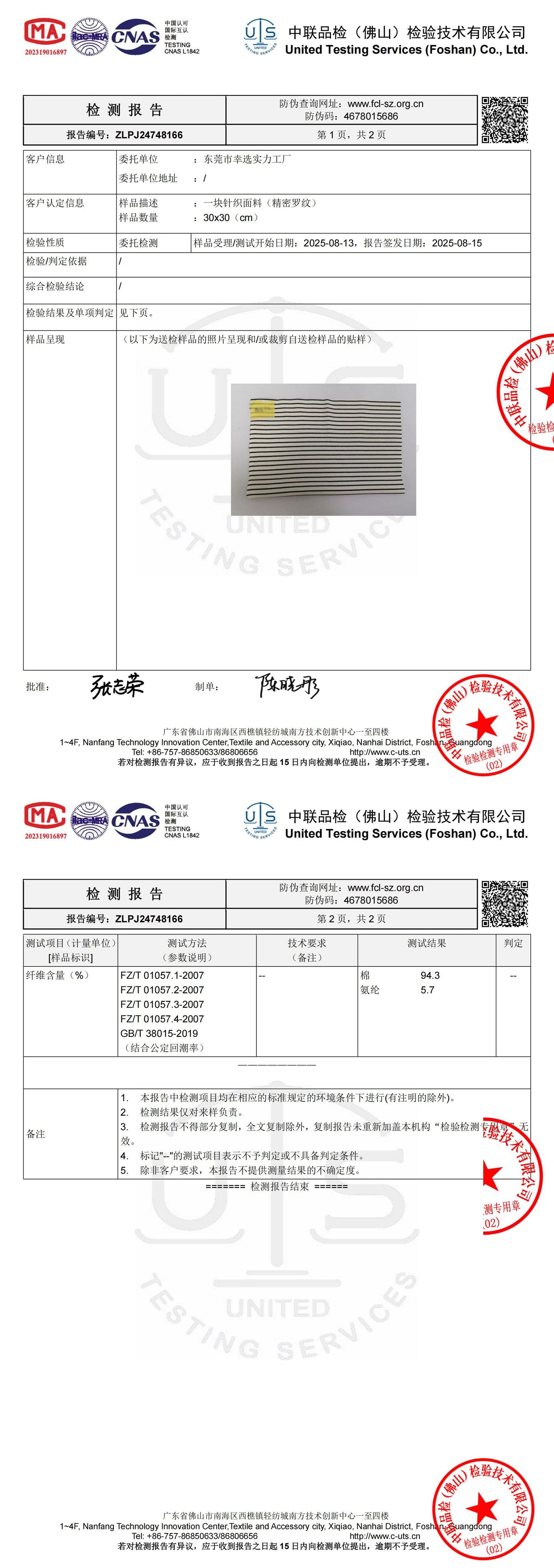 #260G combed cotton #striped T-shirt women's 2026 summer new high-waisted short contrasting color foreign style short-sleeved top