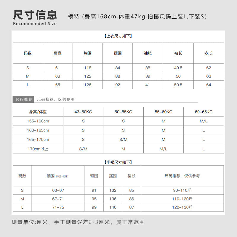 CHICVEN "Free Run" Winter New Lazy Crew Neck Contrasting Edge Sweater Knitted Skirt Set