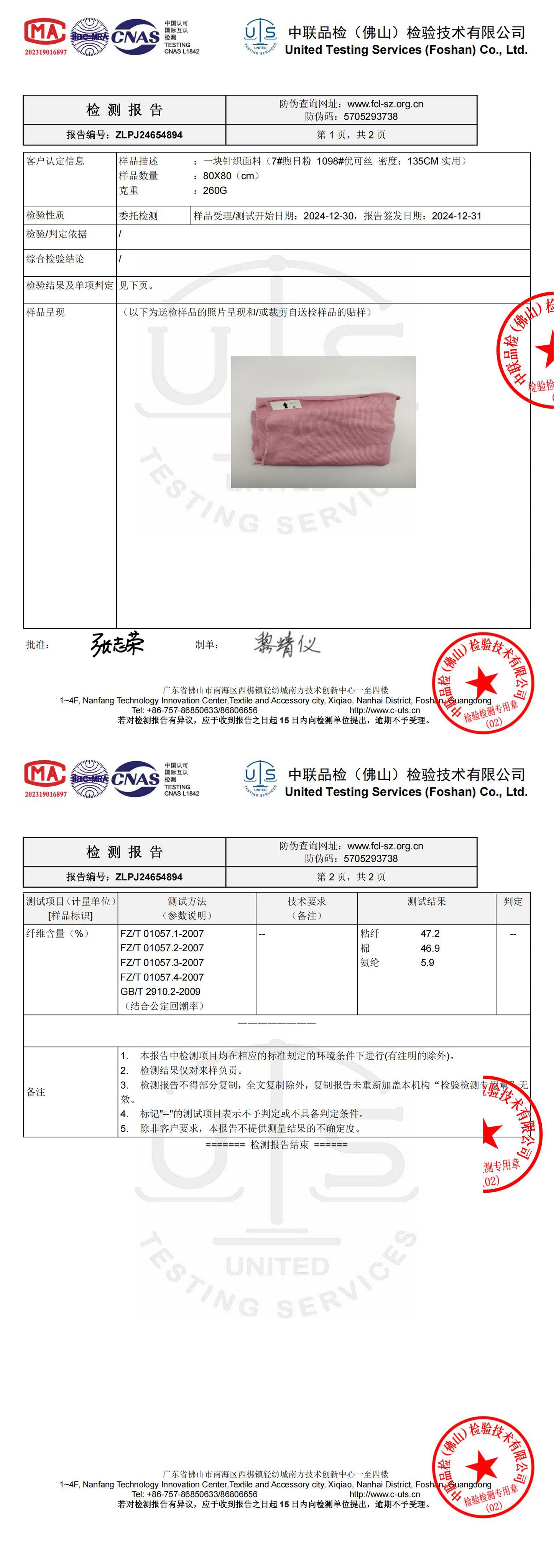 260g优可丝气质深V领扭结长袖T恤女秋装新款美式辣妹纯欲红色上衣