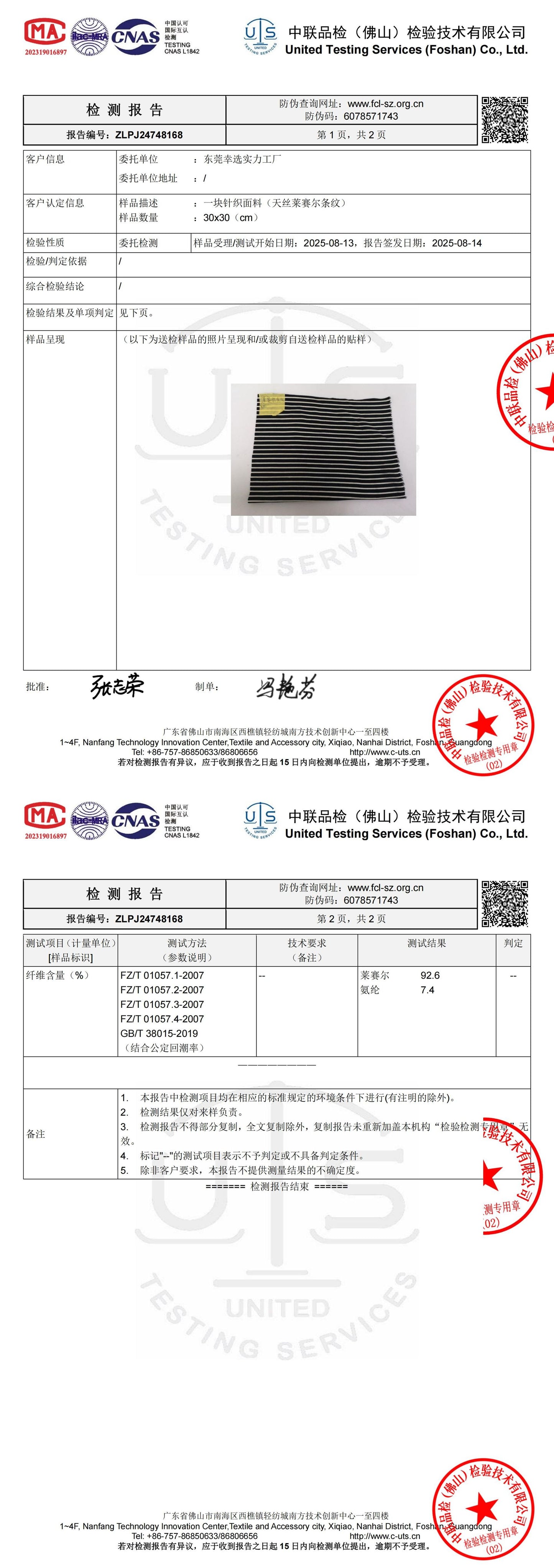 260G Tencel Lyocell Striped Bottom Shirt Women's Long Sleeve T-Shirt 2026 Autumn New Big U-Neck Versatile Shoulder Top