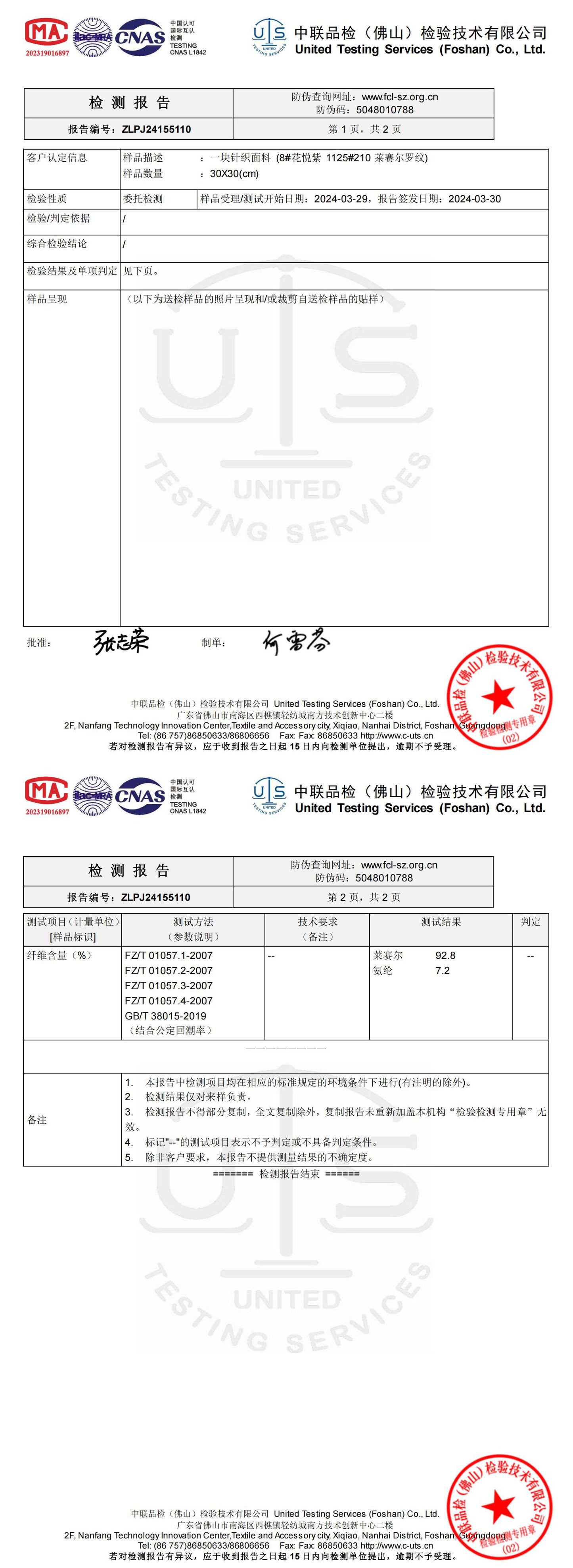 #Tencel lyocell cotton #lace suspender vest women's summer 2026 new short sexy pure desire inner top