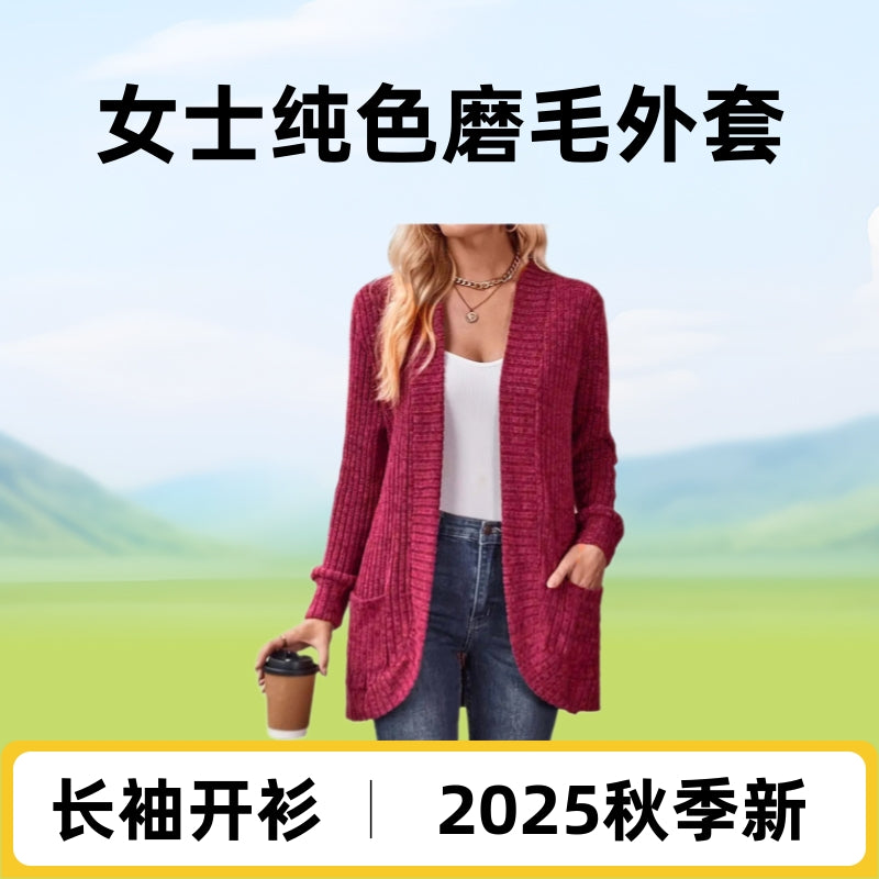2025 cross-border autumn new product Amazon popular women's solid color polished casual splicing long-sleeved cardigan jacket