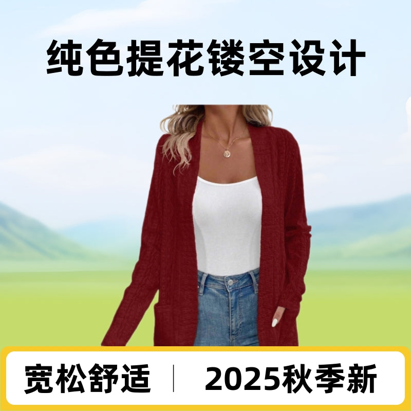 2025 autumn European and American women's clothing cross-border Amazon independent station solid color jacquard hollow casual long-sleeved cardigan